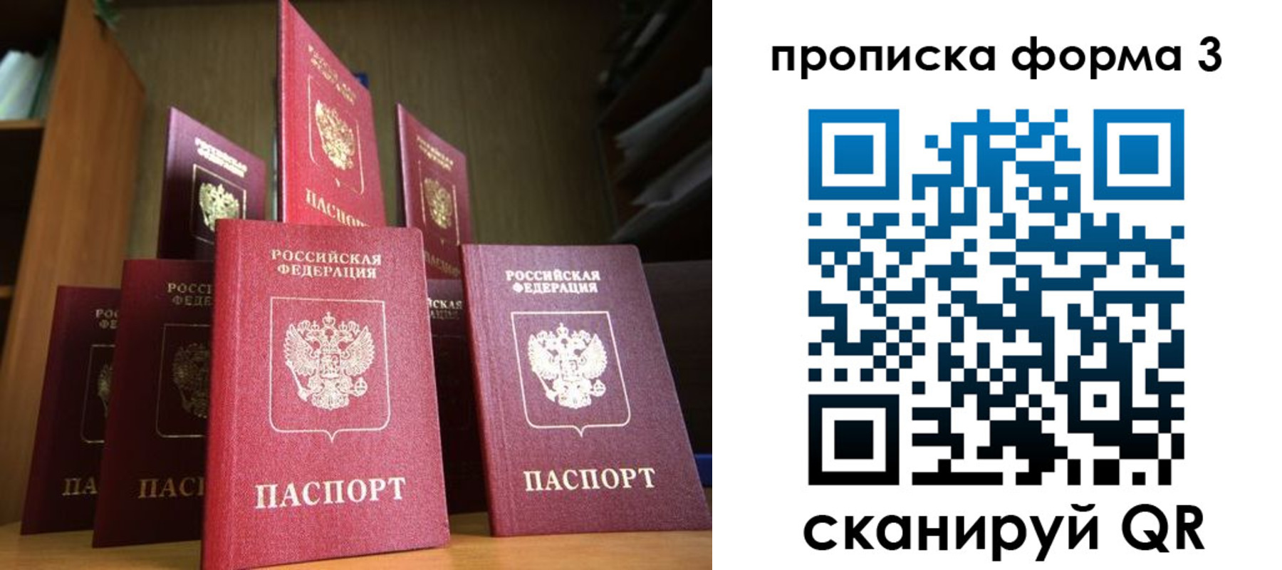миграционный учет в Сосновом Бору