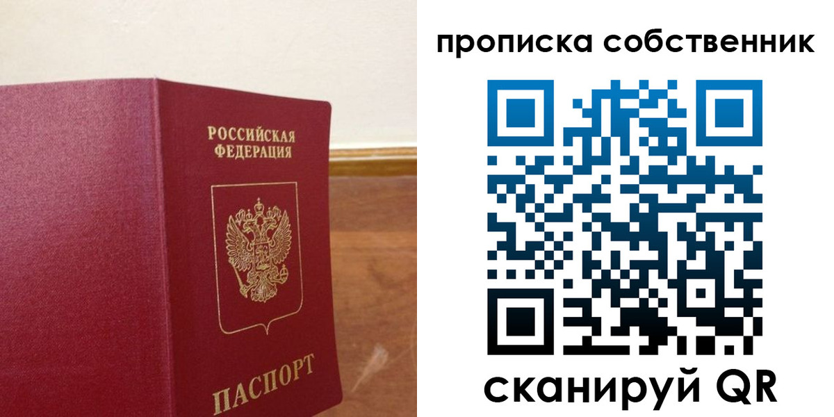 найти адрес прописки в Сосновом Бору