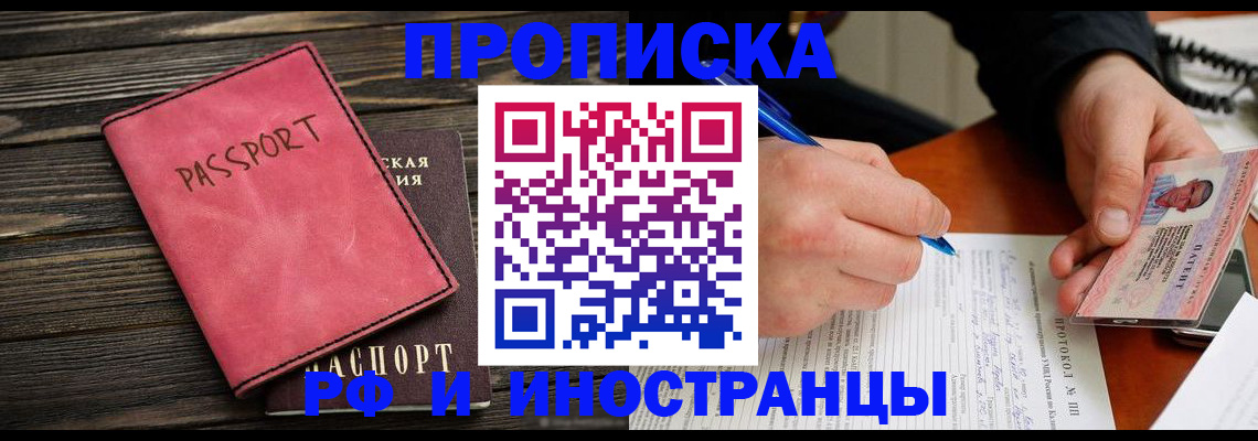 прописка для кредита в Сосновом Бору