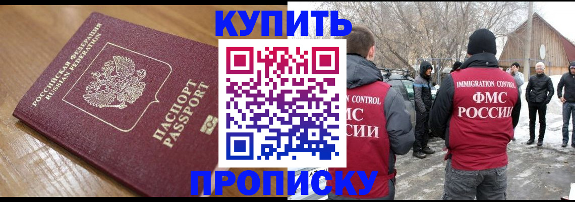 временная регистрация гарантия в Сосновом Бору